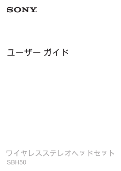 Sony Ericsson Mobile Communications AB