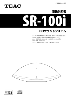取扱説明書 2013-06-13 sr-100i_om_j_vb2 747.3 KB