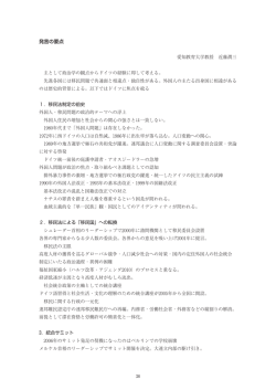 Presentation Prof.Kondo
