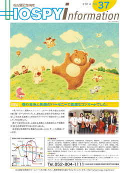 春の音色と笑顔のハーモニーで素敵なコンサートでした。