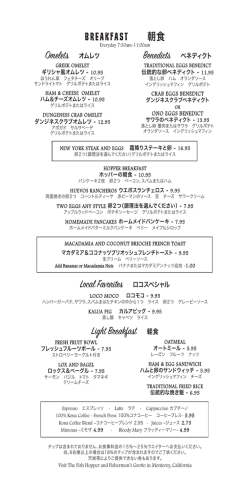 FHK menu Japanese 1.26.indd