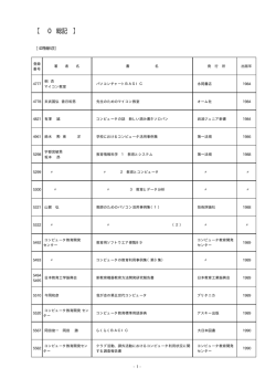 0 総記 - 富山県総合教育センター