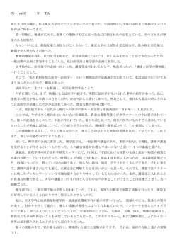 S1 y4班 班長 1年7組 T.A 新日鐵住金 株式会社 セルシード