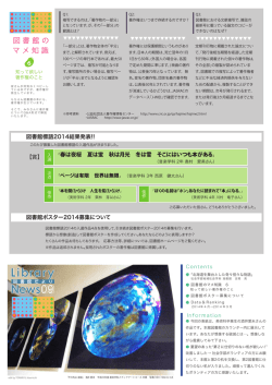 No.9 2014.11発行 - 札幌大谷大学・札幌大谷大学短期大学部
