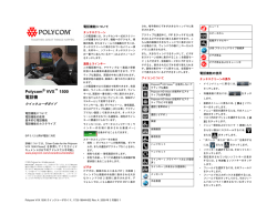 Polycom VVX 1500 電話機