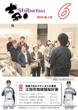 6月1日号（一括ダウンロード） （全22ページ）(PDF文書)