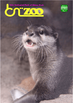 Untitled - 愛媛県立とべ動物園