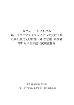 詳しくは報告書をご覧ください（PDF 508KB）
