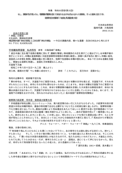 もし、貴様が生き残ったら、戦闘機が爆弾を抱えて体当たりしなければ