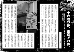 フォトエッセイ