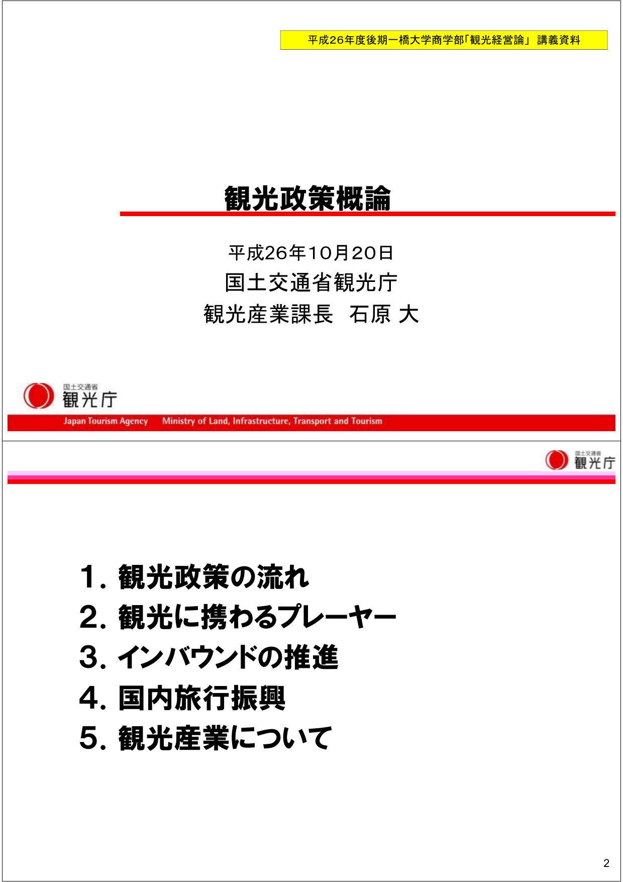 講義資料 Pdf 3 57mb