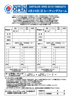 4月24日（日）レーティングフォーム ) 2