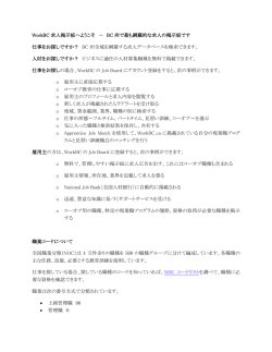 BC 州で最も網羅的な求人の掲示板です 仕事をお探しですか？