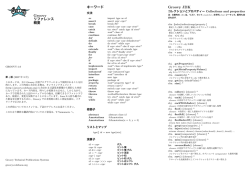 Groovy リファレンス 概要 キーワード Groovy JDK