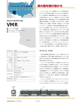 フェニックス交通局