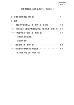 PDF版1 476KB