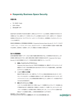 Kaspersky Business Space Security