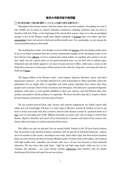 東邦大学医学部予想問題