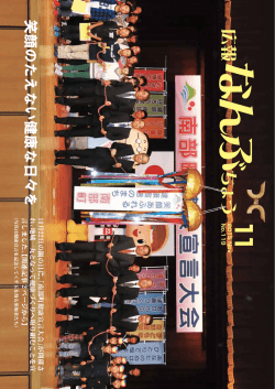 ダウンロード [6208KB pdfファイル]