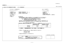 電圧降下計算書例