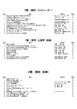 2016年10月ベストリーダー（ 一般書 ）