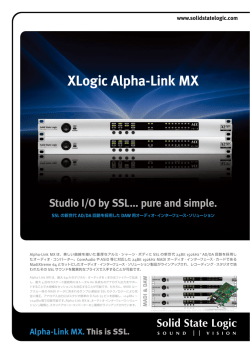 Alpha-Link MXデータシート