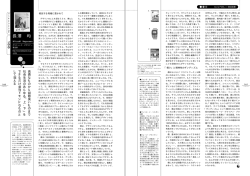 長澤均クリアトロン・インタヴュー