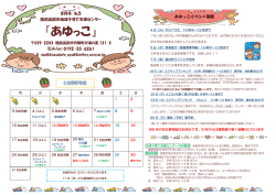 あゆっこ - 陸前高田市