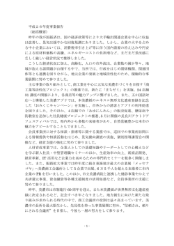 昨年の我が国経済は