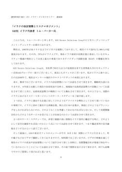PDF:議事録3