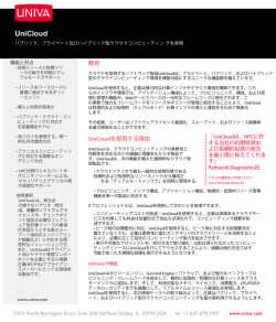 UniCloud