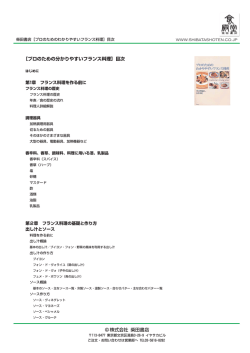 目次PDFを見る
