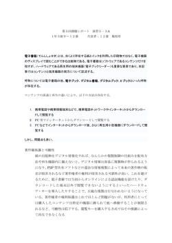 著作権保護と可搬性 紙の出版物をデジタル情報化すれば、なんらかの