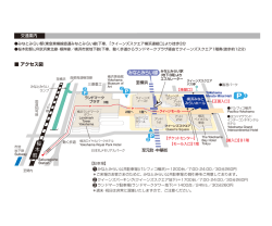 1 2 2 3 桜 木 町 みなとみらい線 アクセス図 1 2 3