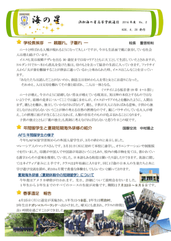 2016.04.30発行2016年度 第2号