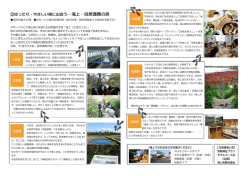 滝上・自然満喫コース（PDF）