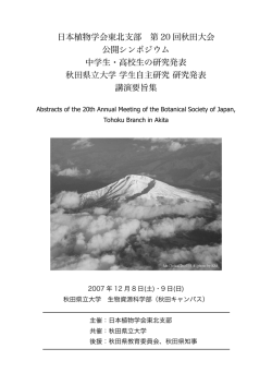 プログラムのダウンロード（PDF：1.2M）