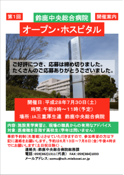 ご好評につき、応募は締め切りました。 たくさんのご応募ありがとうご
