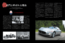 vol.04 MASERATI