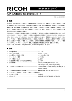 民生用データシート