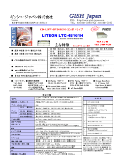 詳細カタログ（PDF） - GISH Japan ページ