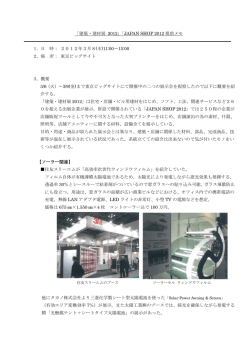 アルミニウム材料・構造耐火性WG 議事録(案)