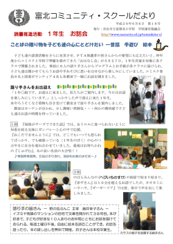 第18号 [377KB pdfファイル]