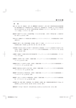 著 書 - 愛知県立大学看護学部 愛知県立大学大学院看護学研究科