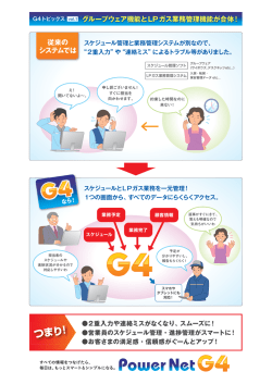 つまり ！