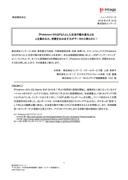 がもたらした生活行動の変化とは