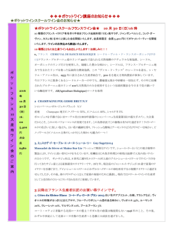 ﾎﾟｹｯﾄﾊﾟｰﾃｨｰ・ﾜｲﾝ会