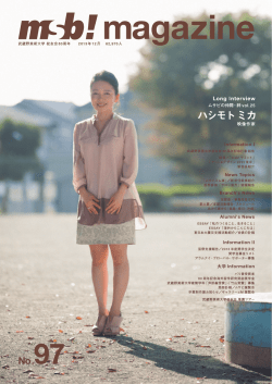 pdfファイルを閲覧 [約 6 MB]