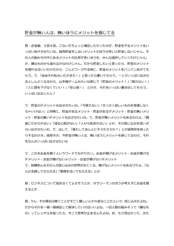 Youtubeで聞くよりも文章で読みたい！という方はこちらをクリック