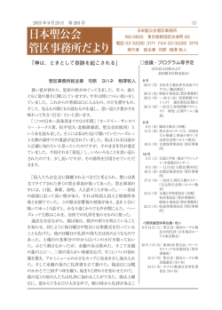 No.283号【2013年9月】